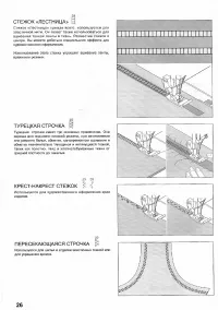 Страница 28
