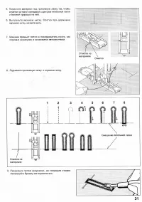 Страница 33