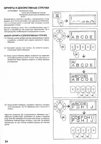Страница 36