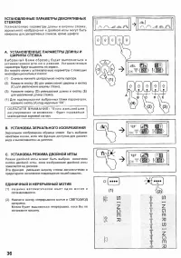 Страница 38
