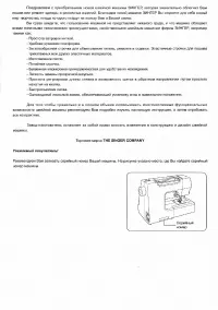 Страница 51