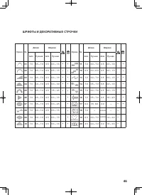 Страница 47