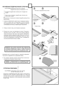 Страница 23