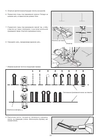 Страница 34