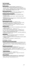 Страница 57