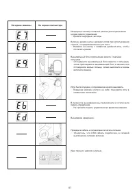 Страница 62