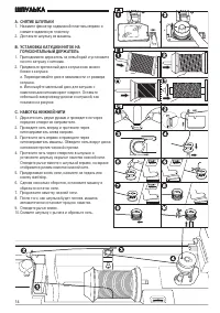 Страница 14