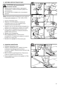 Страница 17
