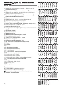 Страница 24