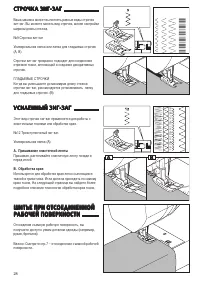 Страница 28