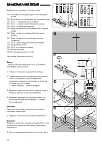 Страница 34