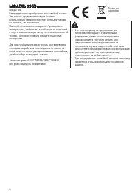 Страница 4