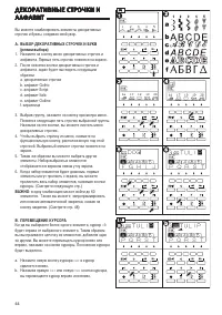 Страница 44
