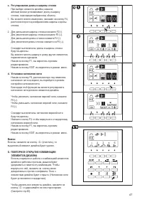 Страница 47