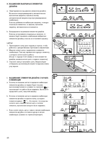 Страница 48