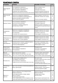 Страница 51