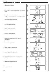 Страница 52