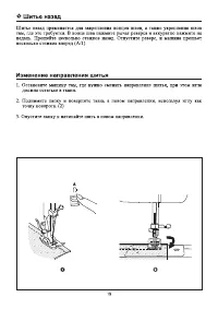 Страница 19