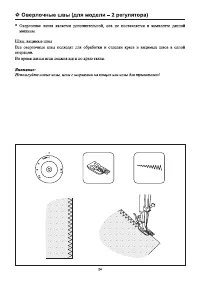 Страница 28
