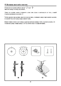 Страница 33
