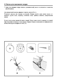 Страница 38