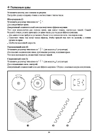 Страница 40