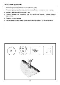 Страница 42