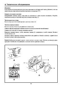 Страница 50