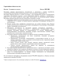 Страница 7