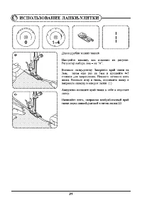 Страница 34