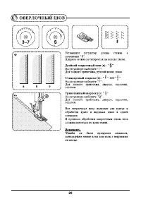 Страница 29