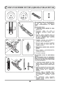 Страница 31