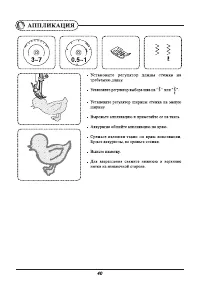 Страница 43