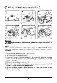 Страница 51