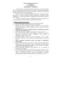 Страница 2