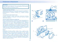 Страница 45