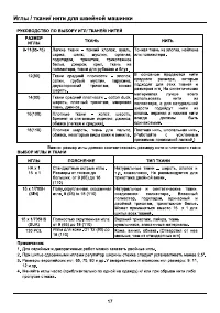Страница 20