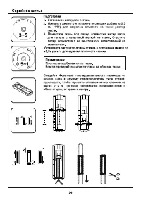 Страница 27
