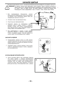 Страница 18