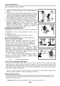 Страница 19