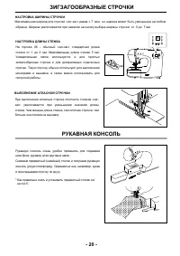 Страница 23