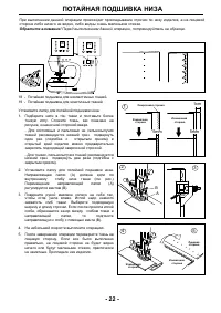 Страница 25