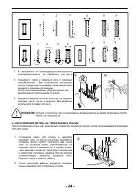 Страница 27