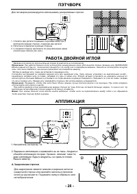 Страница 29