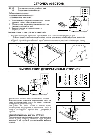 Страница 31