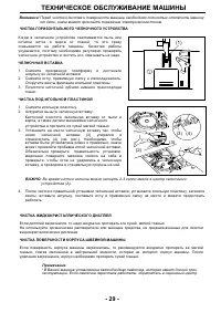 Страница 32