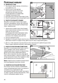 Страница 26