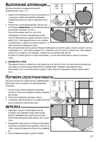 Страница 33