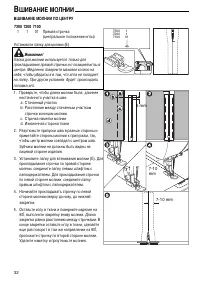 Страница 34