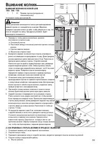 Страница 35